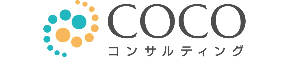 株式会社COCOコンサルティング